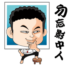 A man of truth sticker #7523497