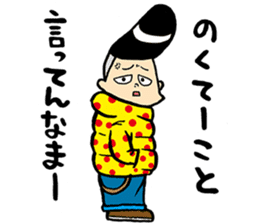 fukuiken awatabemura no hitobito sticker #7523682