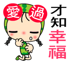 I love Miss Watermelon 2 sticker #7523989