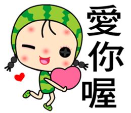 I love Miss Watermelon 2 sticker #7524000