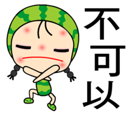 I love Miss Watermelon 2 sticker #7524002