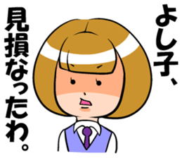 Yoshiko's sticker of sticker #7524068