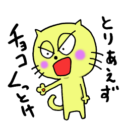 Cat which likes chocolte & Rbbit