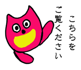 yakunitatuyatura3 sticker #7524997