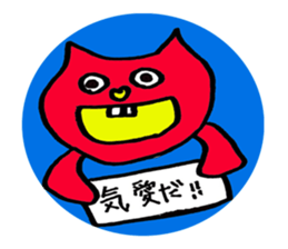 yakunitatuyatura3 sticker #7524999