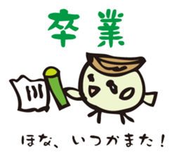 Bird of the Awa dialect for events sticker #7525072