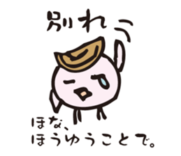 Bird of the Awa dialect for events sticker #7525080