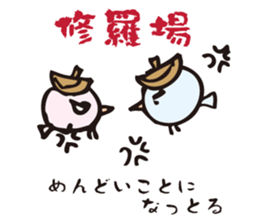 Bird of the Awa dialect for events sticker #7525089