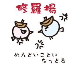 Bird of the Awa dialect for events sticker #7525089