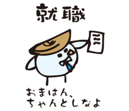 Bird of the Awa dialect for events sticker #7525092