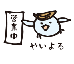 Bird of the Awa dialect for events sticker #7525093
