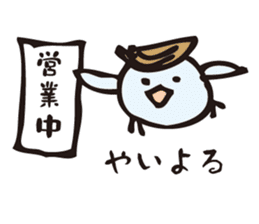 Bird of the Awa dialect for events sticker #7525093