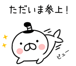 samurai seal sticker #7526268