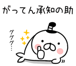 samurai seal sticker #7526271