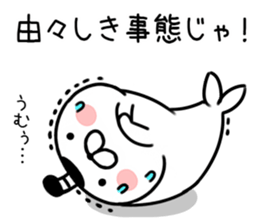 samurai seal sticker #7526290