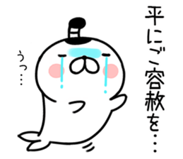 samurai seal sticker #7526292