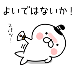 samurai seal sticker #7526299