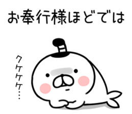 samurai seal sticker #7526304