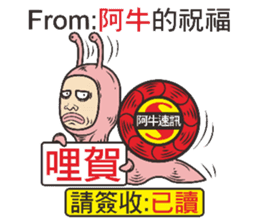 Snail Express sticker #7526508