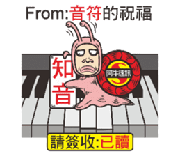 Snail Express sticker #7526511