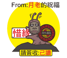 Snail Express sticker #7526516