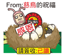 Snail Express sticker #7526518