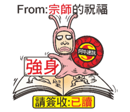 Snail Express sticker #7526527