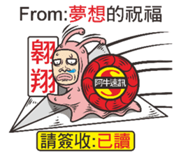 Snail Express sticker #7526531