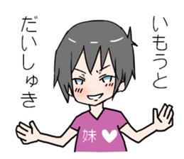 Brother of troubled personality sticker #7527330