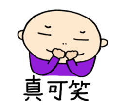 Chinese fellows Ver. 3 sticker #7527595