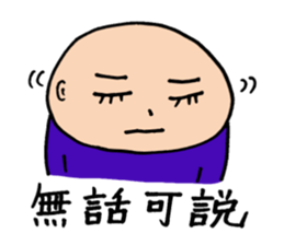 Chinese fellows Ver. 3 sticker #7527611