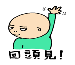 Chinese fellows Ver. 3 sticker #7527627