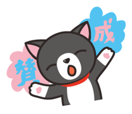 Nya-san of black cat sticker #7527819