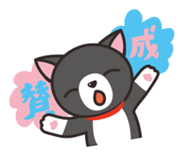 Nya-san of black cat sticker #7527819