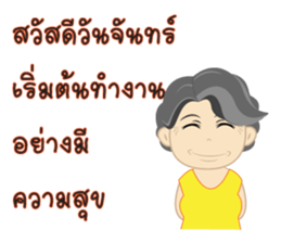 Mrs. Kaewta : Mom & Grandma sticker #7528348