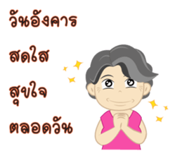 Mrs. Kaewta : Mom & Grandma sticker #7528349