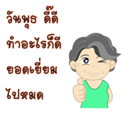 Mrs. Kaewta : Mom & Grandma sticker #7528350