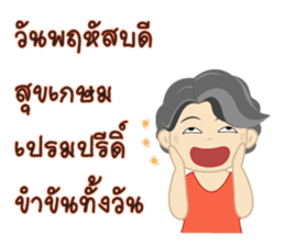 Mrs. Kaewta : Mom & Grandma sticker #7528351