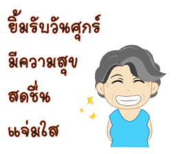 Mrs. Kaewta : Mom & Grandma sticker #7528352