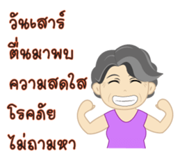 Mrs. Kaewta : Mom & Grandma sticker #7528353