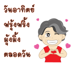 Mrs. Kaewta : Mom & Grandma sticker #7528354
