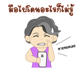 Mrs. Kaewta : Mom & Grandma sticker #7528360