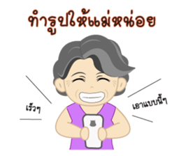 Mrs. Kaewta : Mom & Grandma sticker #7528361