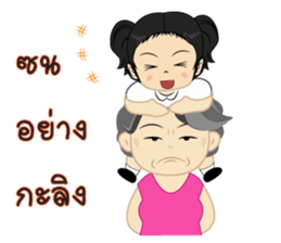 Mrs. Kaewta : Mom & Grandma sticker #7528370