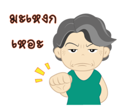 Mrs. Kaewta : Mom & Grandma sticker #7528385