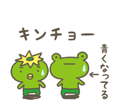 Mr.Kappa & Mr.Frog sticker #7528904