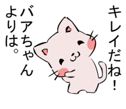 Inversion Method Cat sticker #7529411