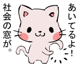 Inversion Method Cat sticker #7529412