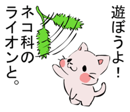 Inversion Method Cat sticker #7529413