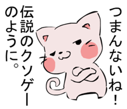 Inversion Method Cat sticker #7529416